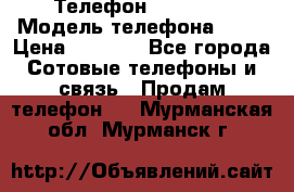 Телефон Ipone 4s › Модель телефона ­ 4s › Цена ­ 3 800 - Все города Сотовые телефоны и связь » Продам телефон   . Мурманская обл.,Мурманск г.